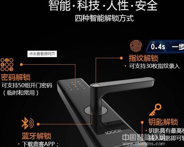 鹿客指纹锁价格-鹿客指纹锁价格怎么样