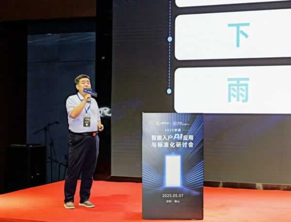 智能锁